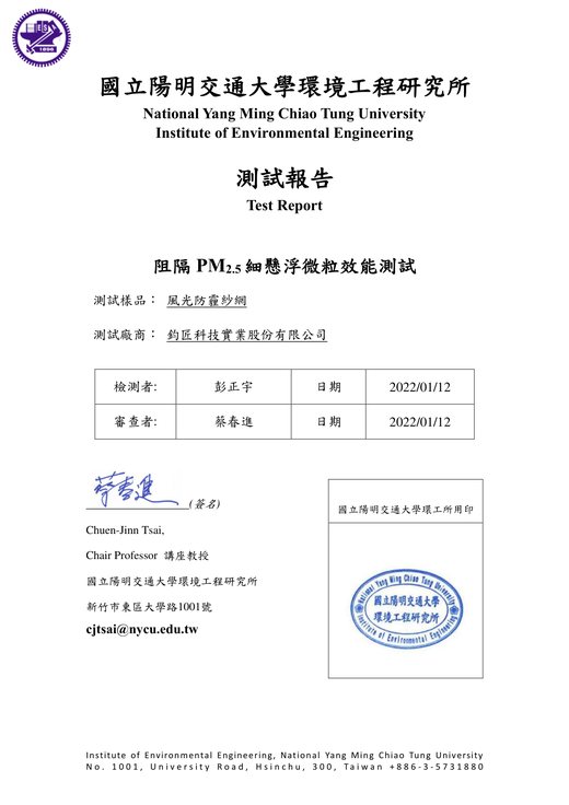 Bản scan báo cáo kiểm nghiệm