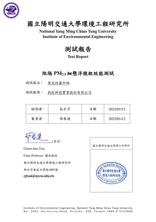Bản scan báo cáo kiểm nghiệm
